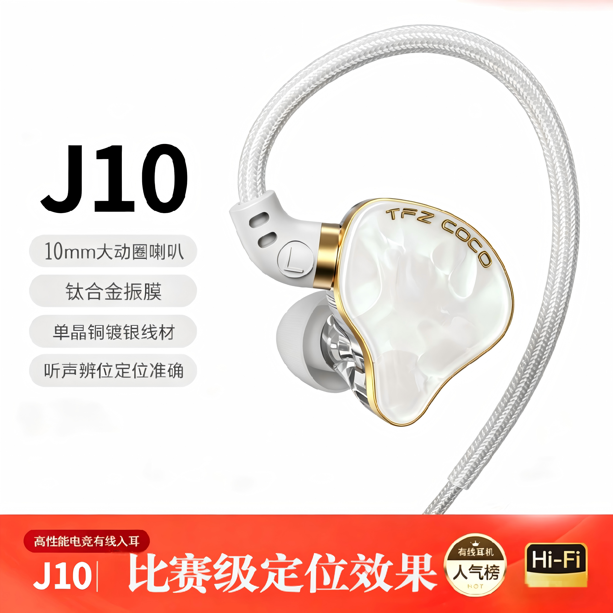 森莺 J10 有线入耳式耳机HiFi带麦高音质手机电脑三角洲游戏专用