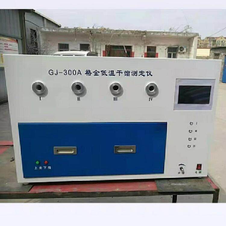 煤的格金低温干馏试验葛金干馏试验测定煤热分解产物的产率及