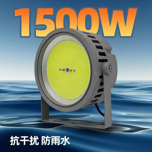 厂家1500W船用集鱼灯led海钓诱鱼灯220v青光引鱼鱿鱼捕鱼灯聚鱼灯