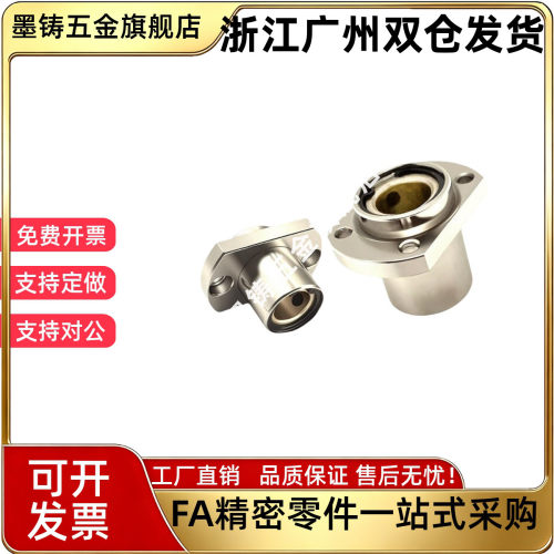 MFINS6 8 10 12 16 20 25 30 单衬嵌入式切边法兰型直线轴承
