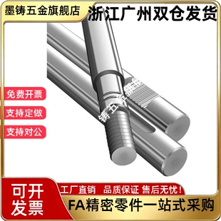 怡合达导向轴SCE01/02/06/07/21/22-D6/D8/D10/12/13/15/16/20/25