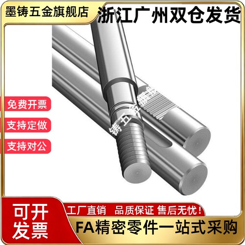 怡合达导向轴SCE01/02/06/07/21/22-D6/D8/D10/12/13/15/16/20/25