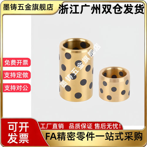 替米斯米无油衬套MPBZ5 6 8 10 12 13 15 16 18 20 25 30 35 4050