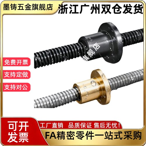 梯形丝杆LHY12-D18 D20 D22-L120L150L160L200-F5-T5-S5-Q8-R8-E4