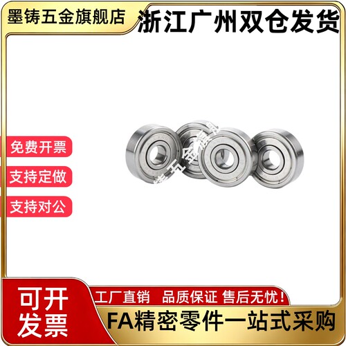 小径滚珠轴承B675ZZ B685ZZ B695ZZ B605 B625ZZ B635ZZ C-SB