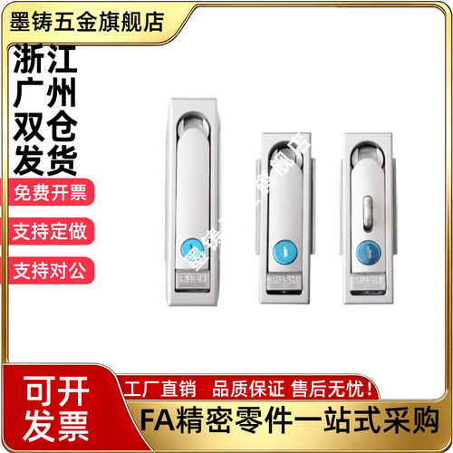 LCKJ-92/LCKJ-149上隆同款平面锁电柜锁配电箱锁口罩机用锁