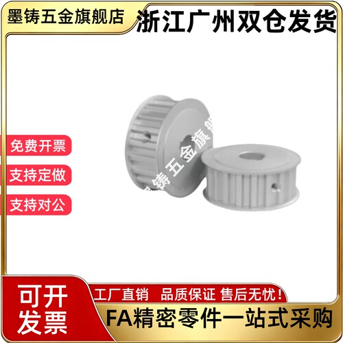 同步带轮TAAS5M-36 38 40 42 44 44 45 48 50 60-100-N10 N20 N25