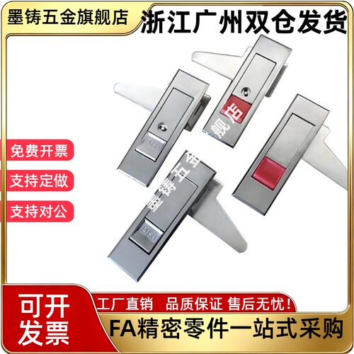 上隆平面锁LCKGA/LCKGB/LCKGC/LCKGD-12配电箱门锁 电柜锁 机箱锁