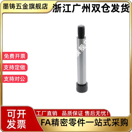 等高螺丝 TBH11-d20-L40/L50/L60/L70/L80/L90/L100/L110/L120