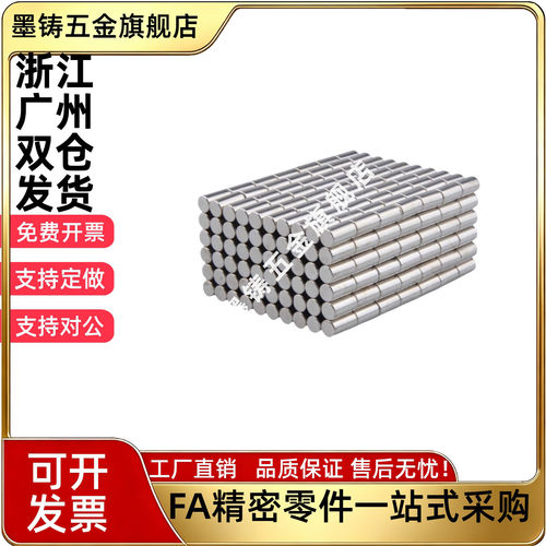 圆形强力钕磁铁E-BLS01/02-D6/D8/D10-L2/L3/L4/L5/L6/L8/L10