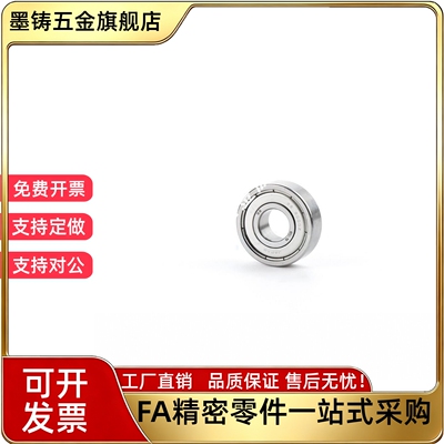 BAY不锈钢轴承6700 6701 6702 6703 6704 ZZ-E-J SUS怡合达尺寸