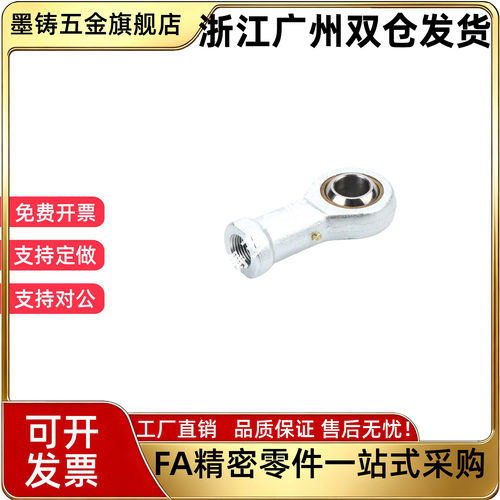 鱼眼接头YYM F-M6 8 10 12 14 16 18*100 125 150U关节轴承亚德客