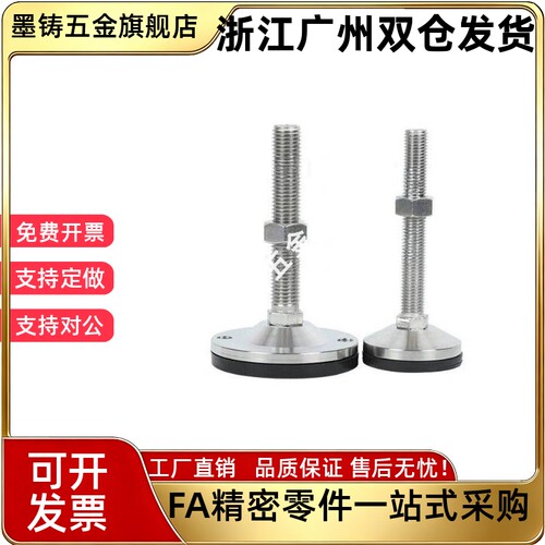 怡合达重载调节脚杯WAD36-D120-M20/M24/M30-L100/L125/L150/L200