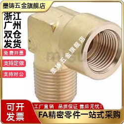 低压用拧入型接头弯管型SJSXL6A/8A/10A/15A内外螺纹弯头黄铜同径