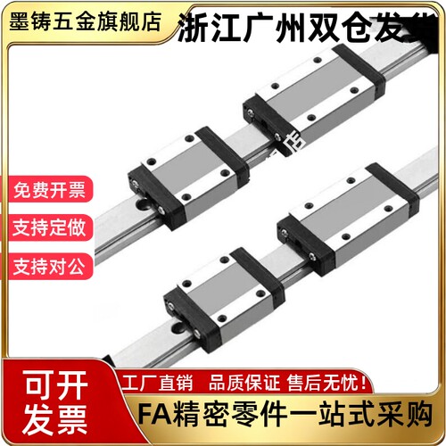 导轨BRD滑轨BRC15 20 25 30 35 45-A0/BRR15 20 25 30 35 45-2200