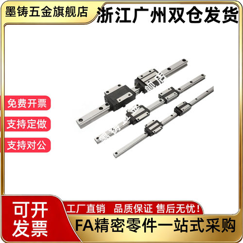 替上隆微型滚珠直线导轨滑块SNCC-H8/H10/H13/H16-1/2/3/4-L-E