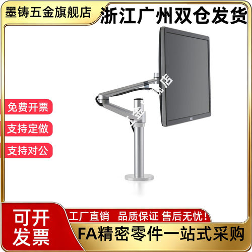 怡合达显示器支架NHD15/NHD72航空铝材 立式安装 无臂