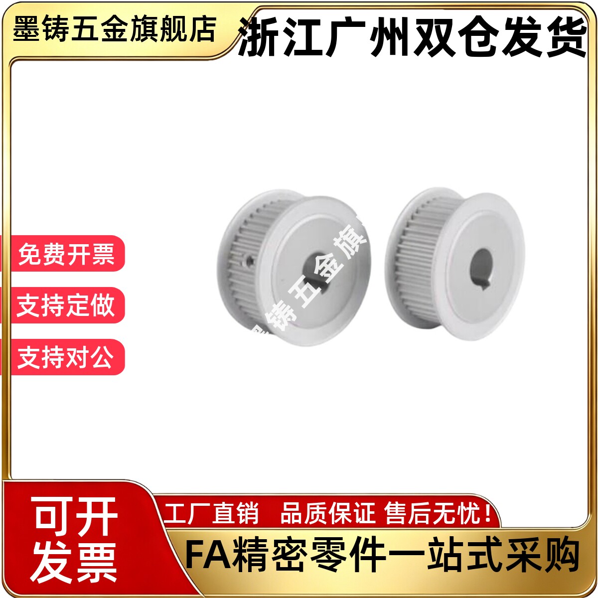 同步带轮TAAS5M-14 15 16 18 19 20 22 24-100-P5P6 P6.35 P8 P10 - 实物图