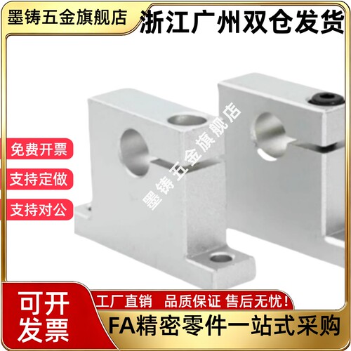 导向轴支座GCP08-D8/10/12/13/16/20/25/30/35/40-H10/15/20/25