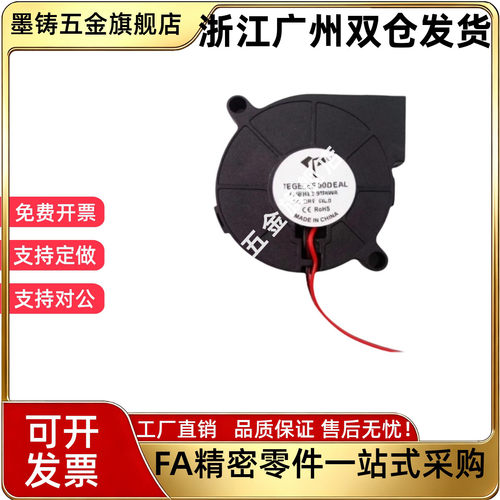 怡合达型ZHJ05-76/ZHJ05-97通用型DC离心风扇24V双滚珠鼓风机