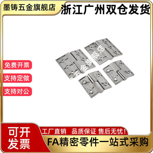 同密铸造蝶式合页C-Hhszd C-Hhszb40/50/60合页配电柜电气箱门