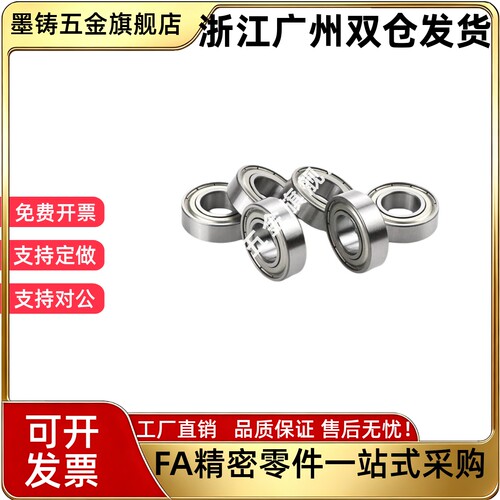 怡合达BBC球轴承6300 6301 6302 6303 6304 6305 6306 ZZ C3间隙