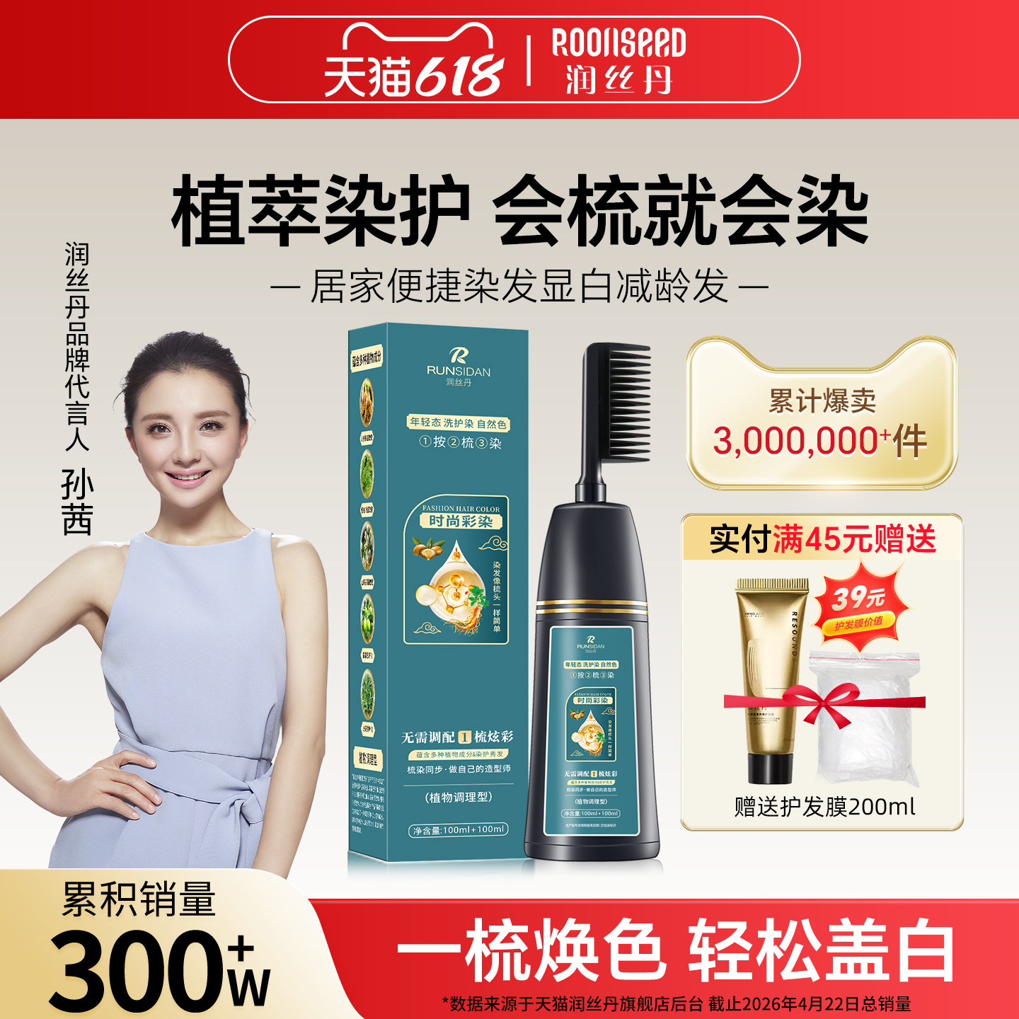 润丝丹黑茶色染发膏免漂温和不伤发自己在家染植物染发剂遮盖白发