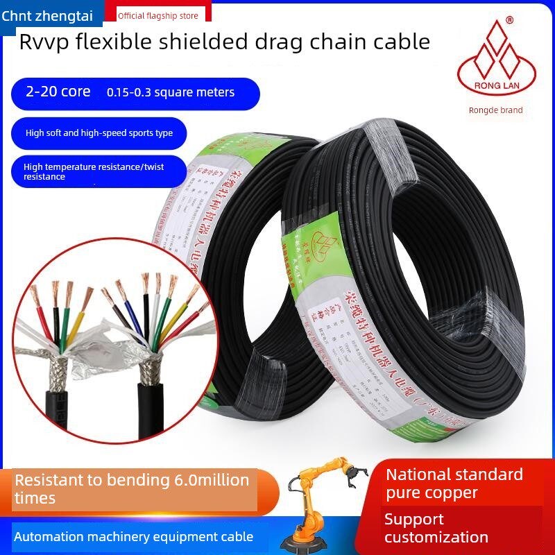 Trvvp高柔性拖炼屏蔽电缆编码器控制软信号软线2 3 4 5 6 7