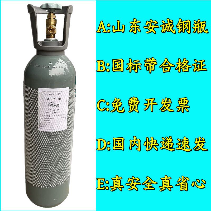 国标安诚氩气瓶高压便携式氩弧焊机小型氩气罐充气钢瓶4/6/8/10升