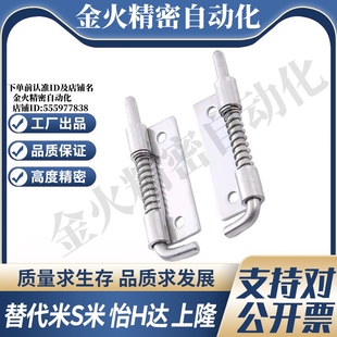 MI思米弹簧插销可拆卸E-HYG L E-HYGR E-HY.SL E-HYSR