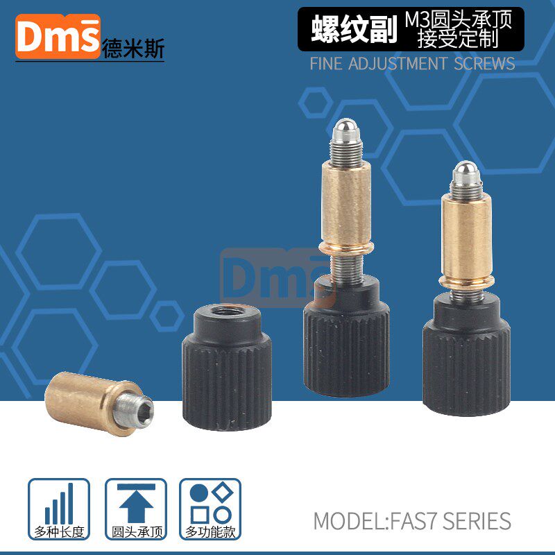 高精度螺纹副M3微调促动器可精密调节细牙螺杆手动驱动非标螺牙