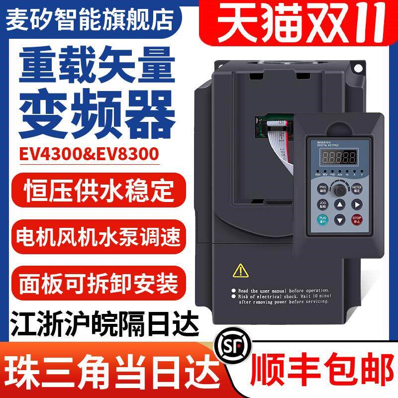 德国原装进口变频器三相380v单相220v1.5/2.2/3/5.5电机7.5调速器