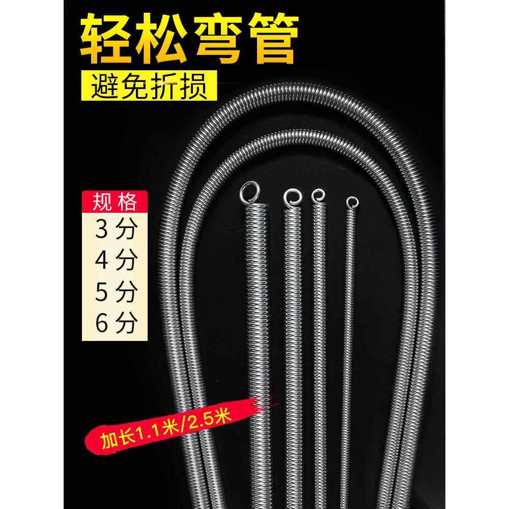 中央空调铜管弯管器内弹簧弯簧手动握折弯器弹黄冰箱万能安装工具