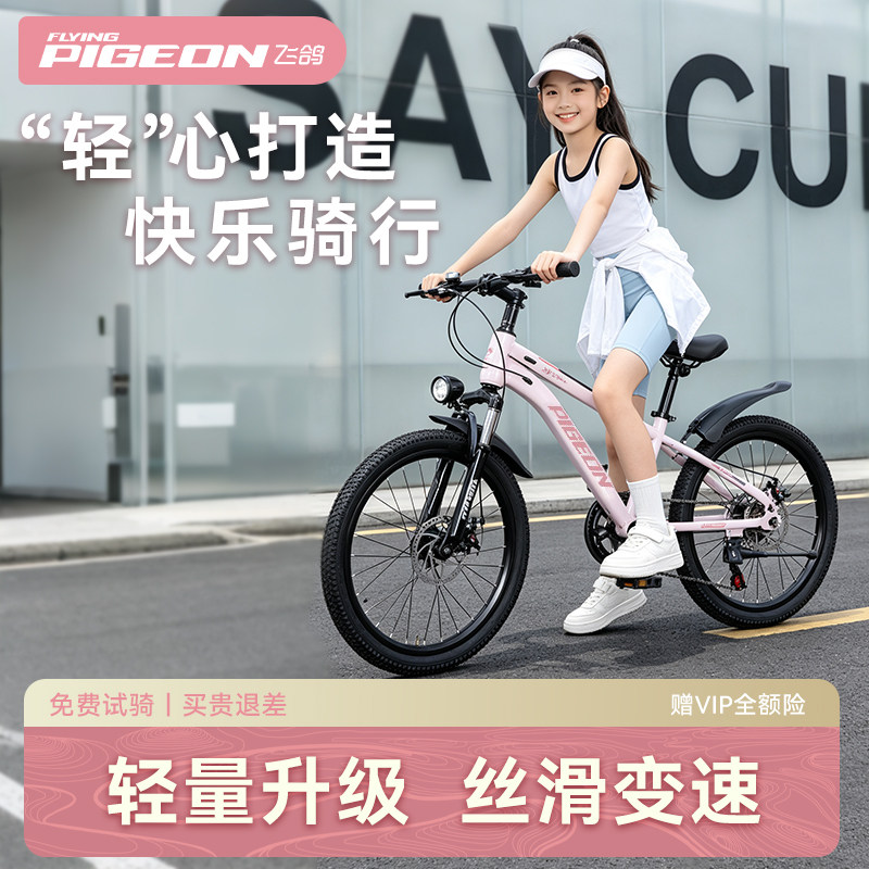 飞鸽官方儿童自行车2026新款