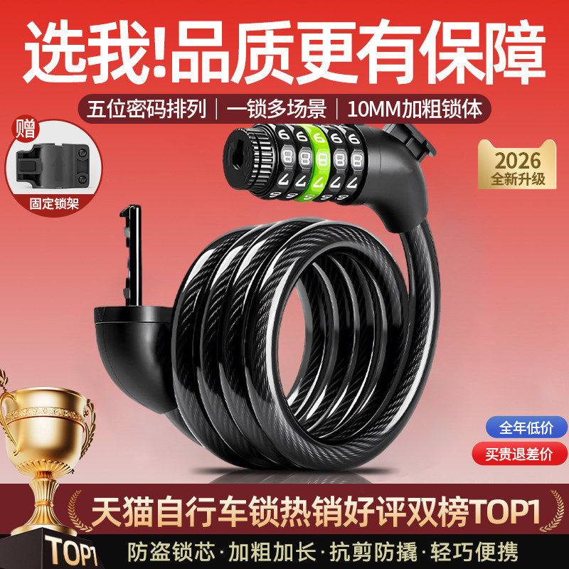 自行车防盗专用密码锁山地车电动电瓶车锁单车专用链条锁配件大全