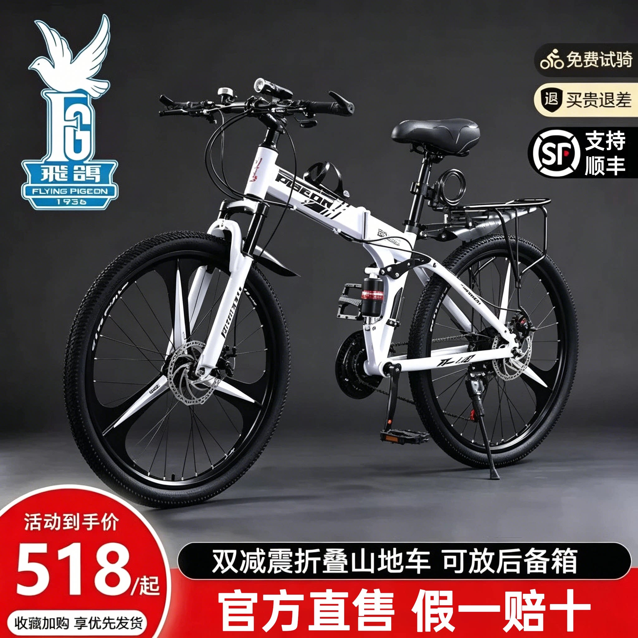飞鸽折叠山地自行车男士款女式青少年成人变速超快轻便越野赛单车