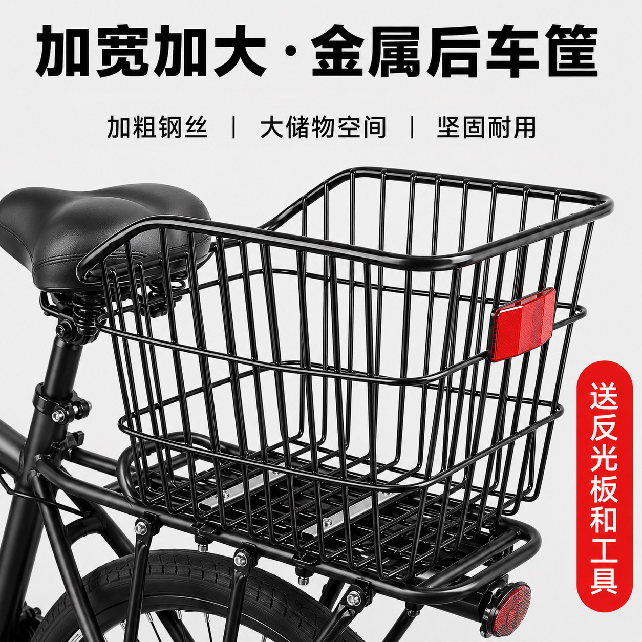 飞鸽自行车车筐山地车后车筐后座架置物筐放书包单车后货架车篮子
