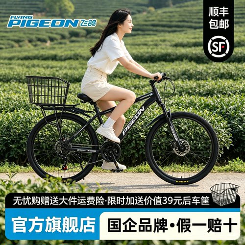 飞鸽学生载物车解放双手舒适骑行