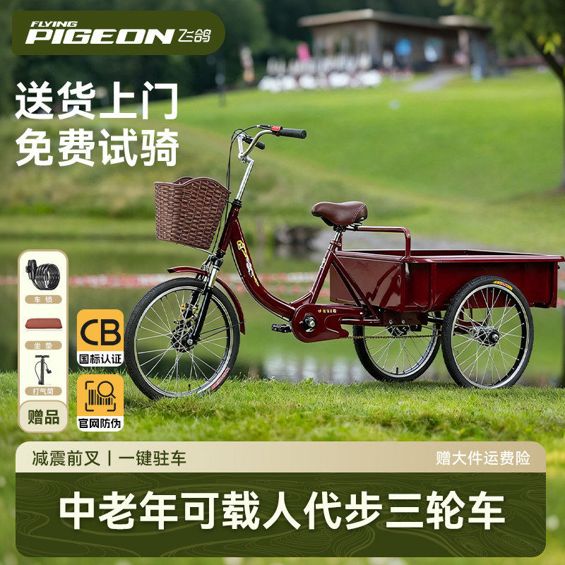三轮车老年人专用脚蹬人力双人防滑防侧翻脚踏省力成人代步车