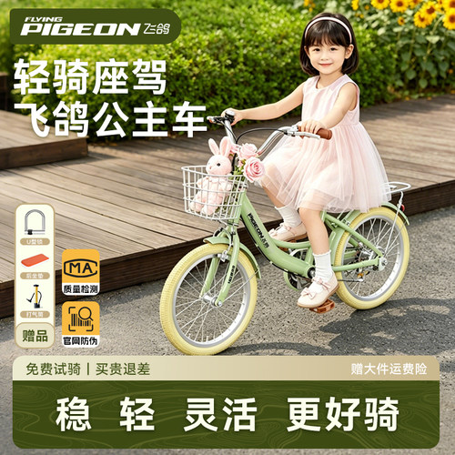 飞鸽儿童自行车6-12岁10到15岁女孩小学生中大童超轻便携代步单车