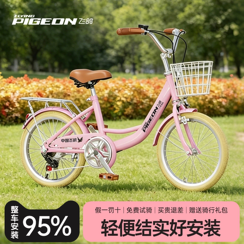 【保价全年】飞鸽儿童自行车女生