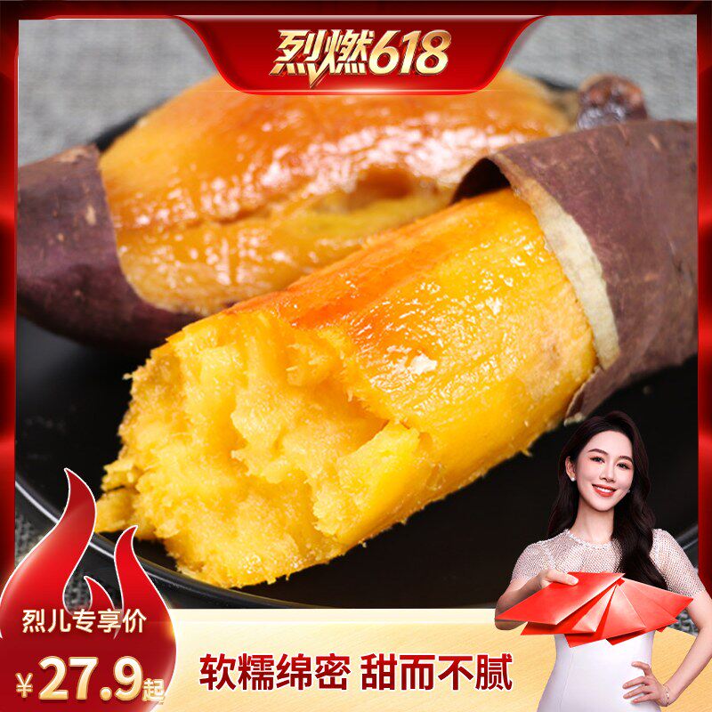 云南正宗榴莲蜜薯黄心红薯新鲜农家番薯丝滑软糯