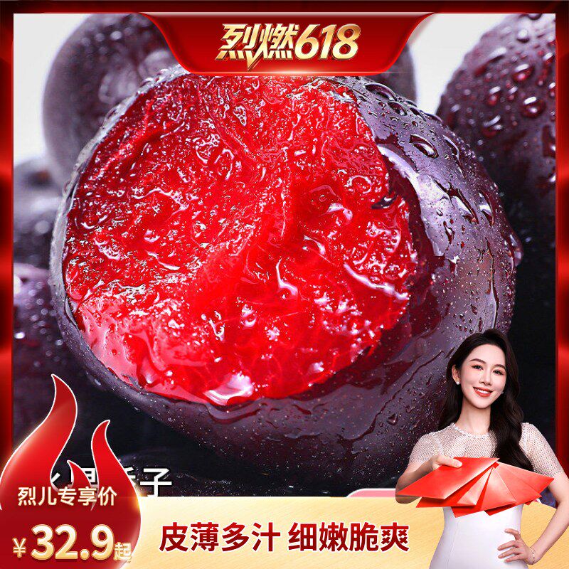 【烈儿宝贝】正宗玫瑰血丝李子新鲜水果当季整箱应季红心黑布林