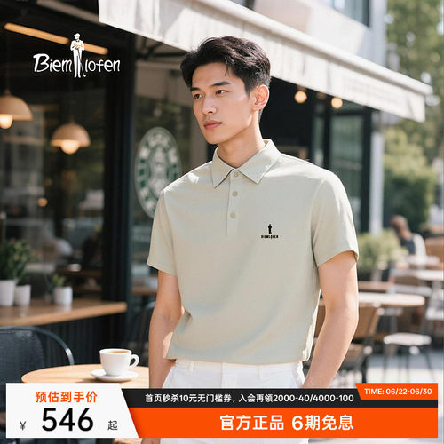 【抗uv防晒】比音勒芬高尔夫夏季男士时尚休闲短袖翻领POLO衫T恤