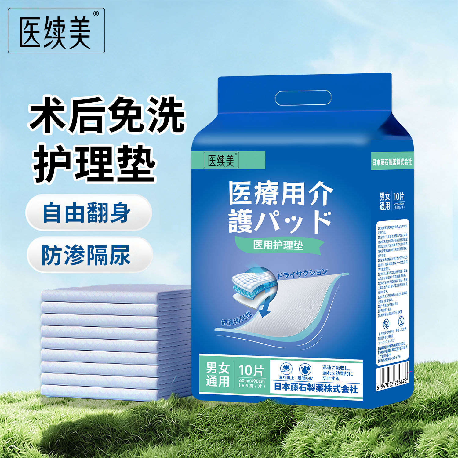 医用护理垫成人术后孕产妇加大加厚隔尿防漏60X90一次性防水垫NG