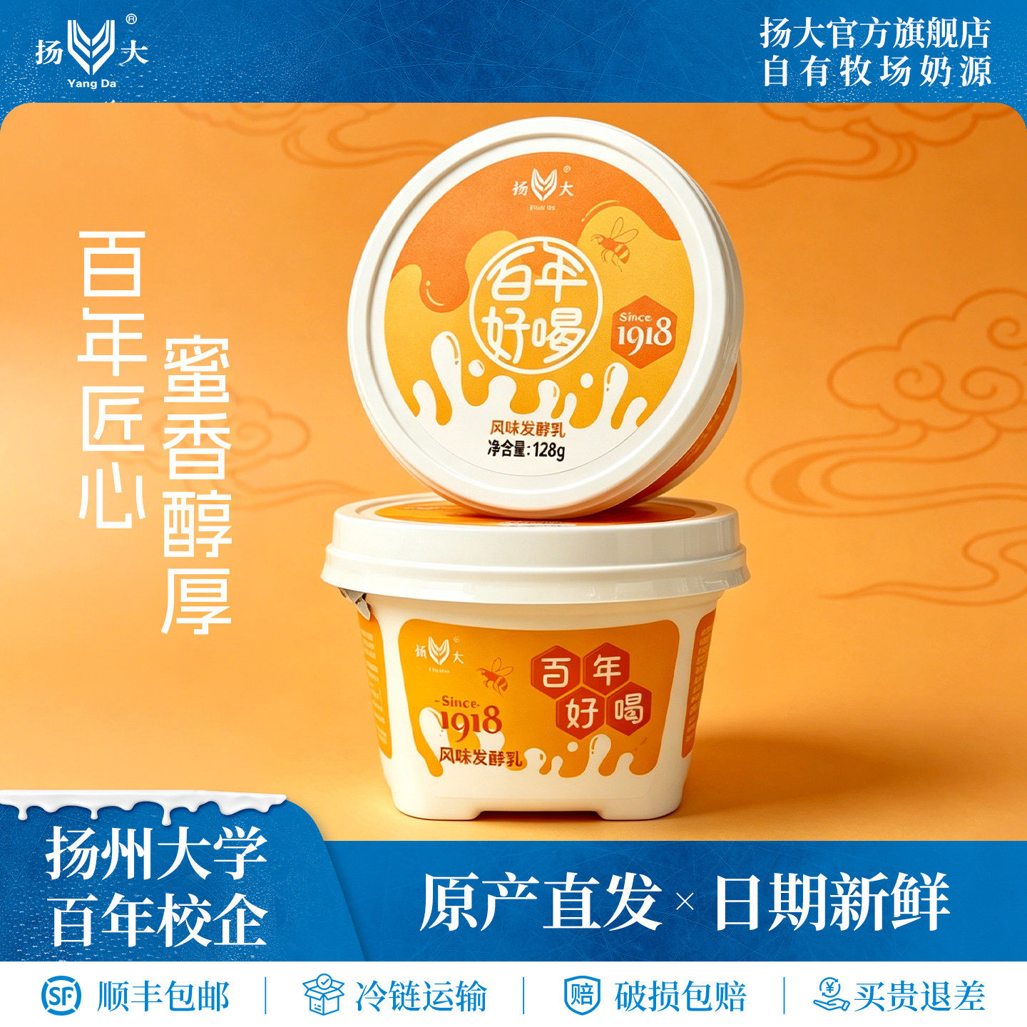 扬大酸奶扬州大学网红蜂蜜低温酸牛奶生牛乳原味茉莉花风味发酵乳