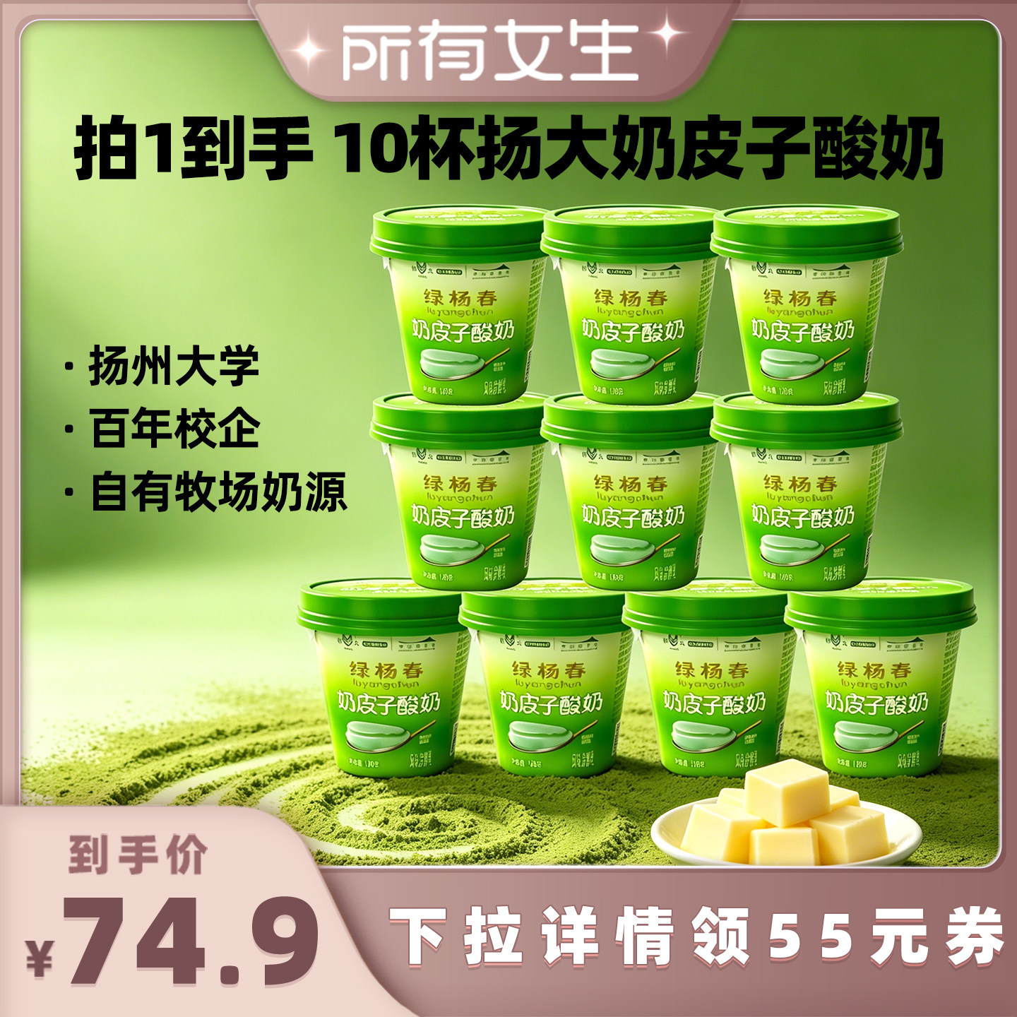 扬大酸奶扬州网红奶皮子酸奶