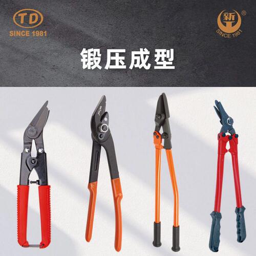 甄选天达新工弯头钢带剪铁皮剪拆包剪管柄式钢带剪TD1301TD1302