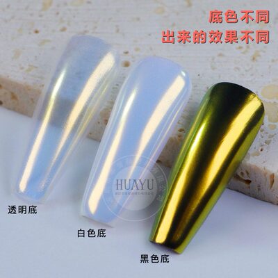 甄选美甲网红冰肌粉极光粉指甲细闪偏光白珠光粉光粉人鱼姬极光闪