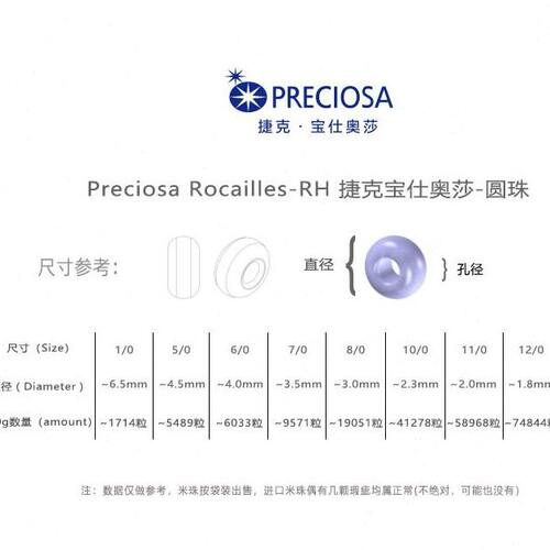 甄选2024新款捷克玻璃珠preciosa仕奥莎6/0圆珠30色4mm散珠500克